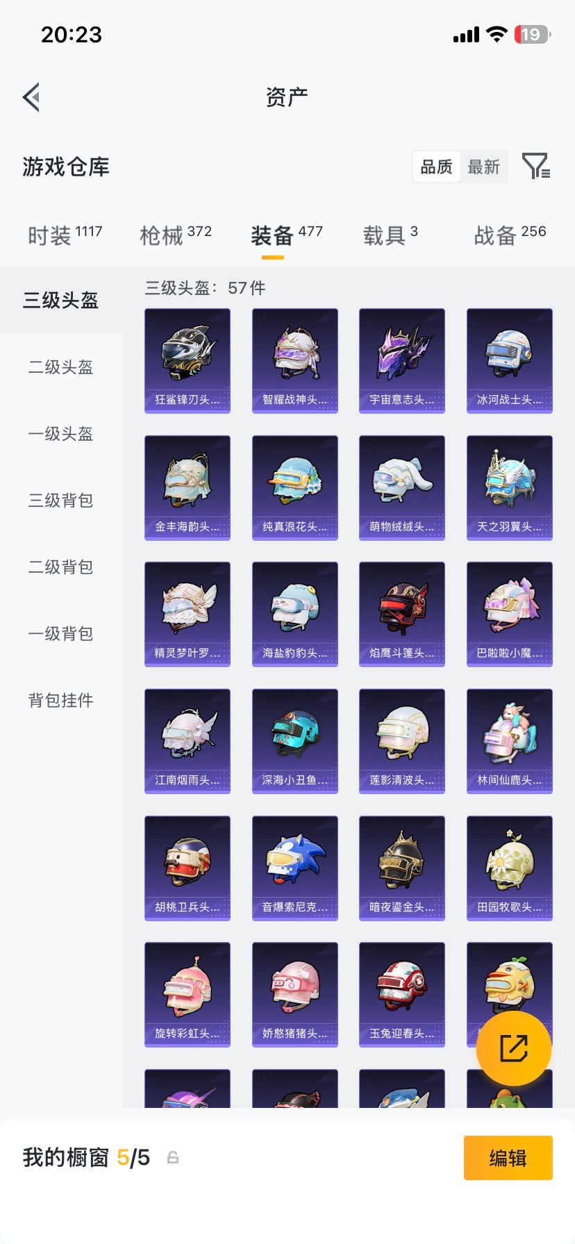 HPLX4131821和平精英账号详情图19 HPLX4131821和平精英账号详情图19