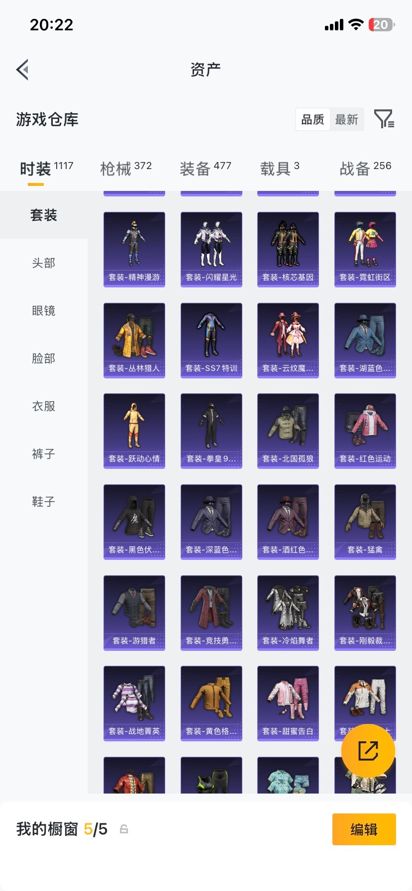 HPLX4131821和平精英账号详情图21 HPLX4131821和平精英账号详情图21