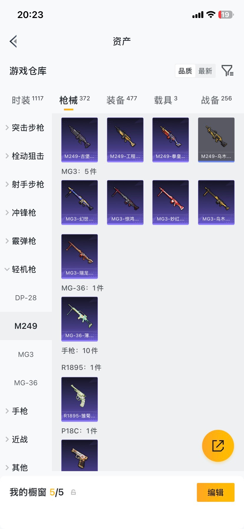 HPLX4131821和平精英账号详情图23 HPLX4131821和平精英账号详情图23