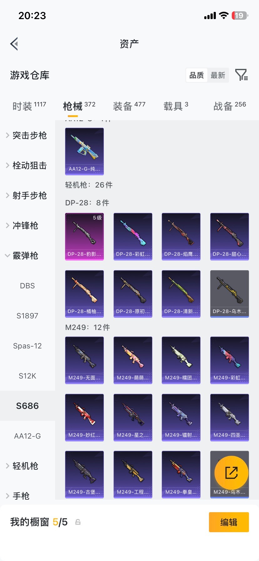 HPLX4131821和平精英账号详情图24 HPLX4131821和平精英账号详情图24