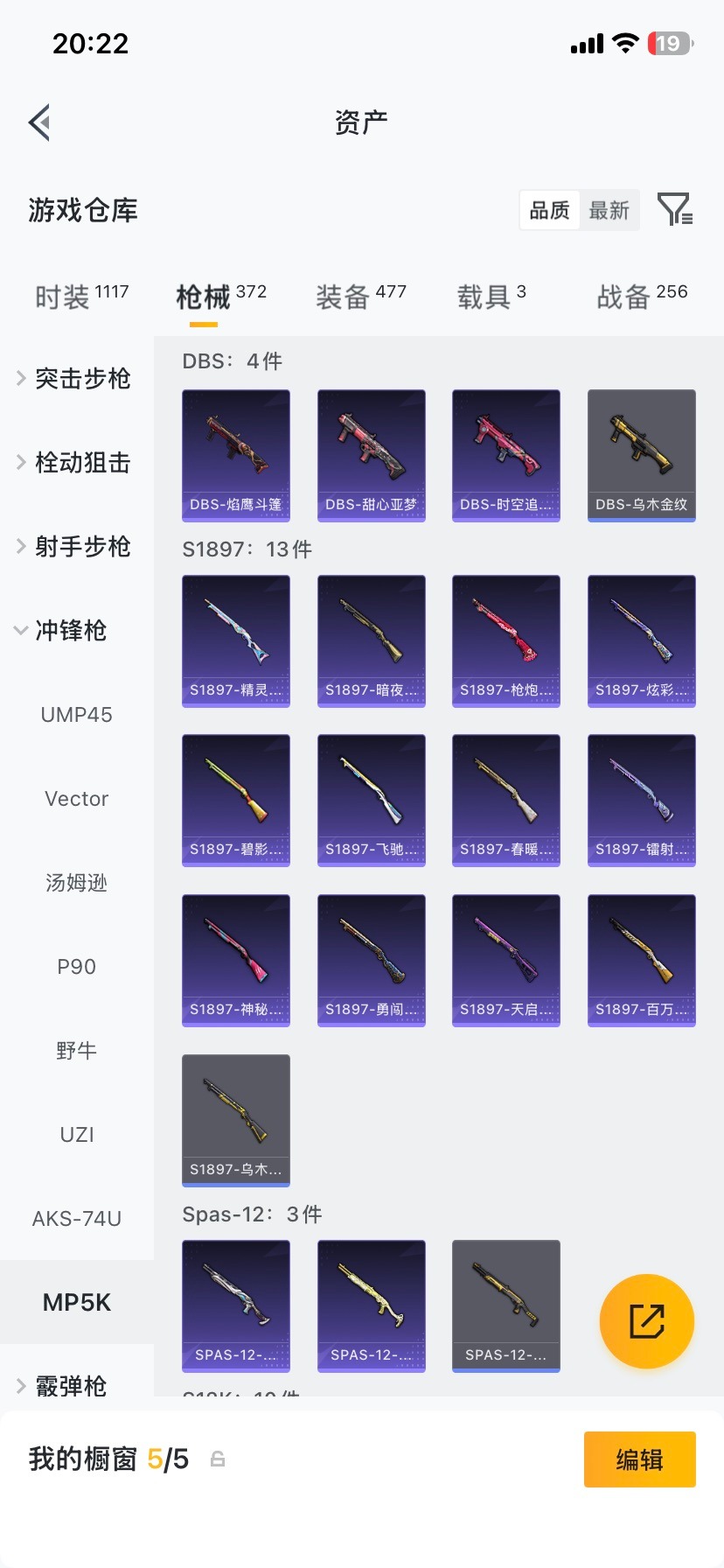 HPLX4131821和平精英账号详情图25 HPLX4131821和平精英账号详情图25