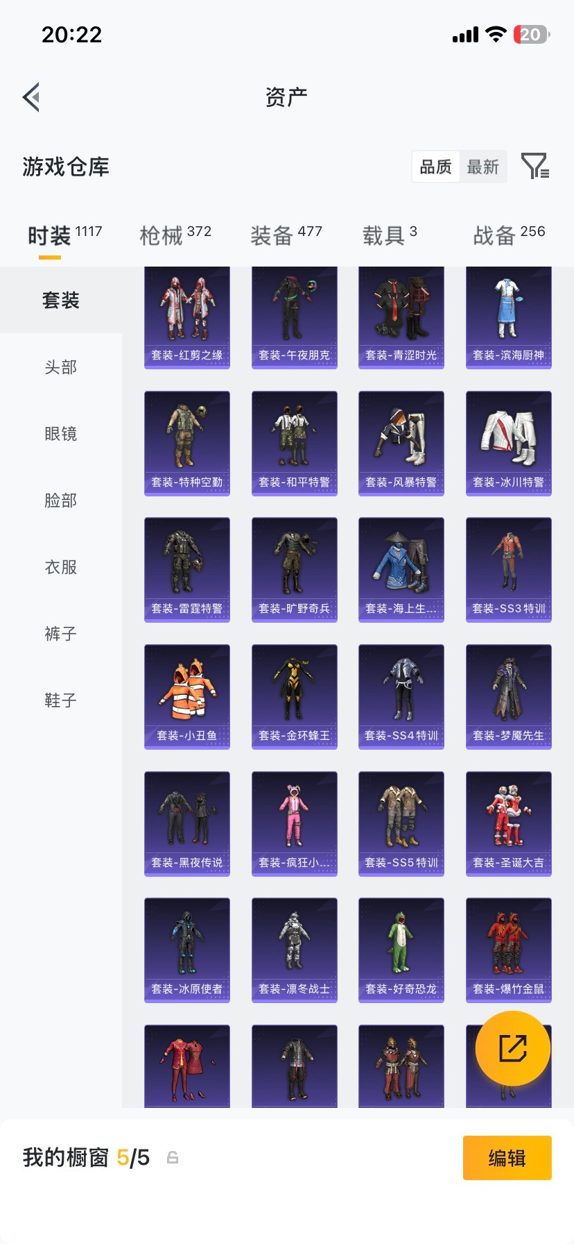 HPLX4131821和平精英账号详情图27 HPLX4131821和平精英账号详情图27