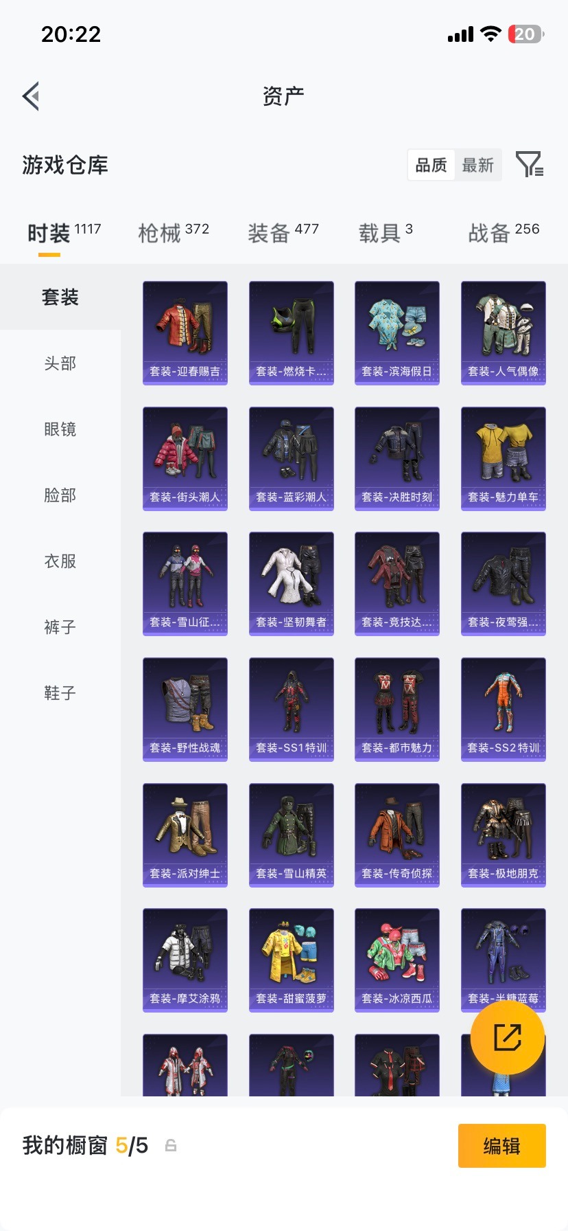 HPLX4131821和平精英账号详情图26 HPLX4131821和平精英账号详情图26