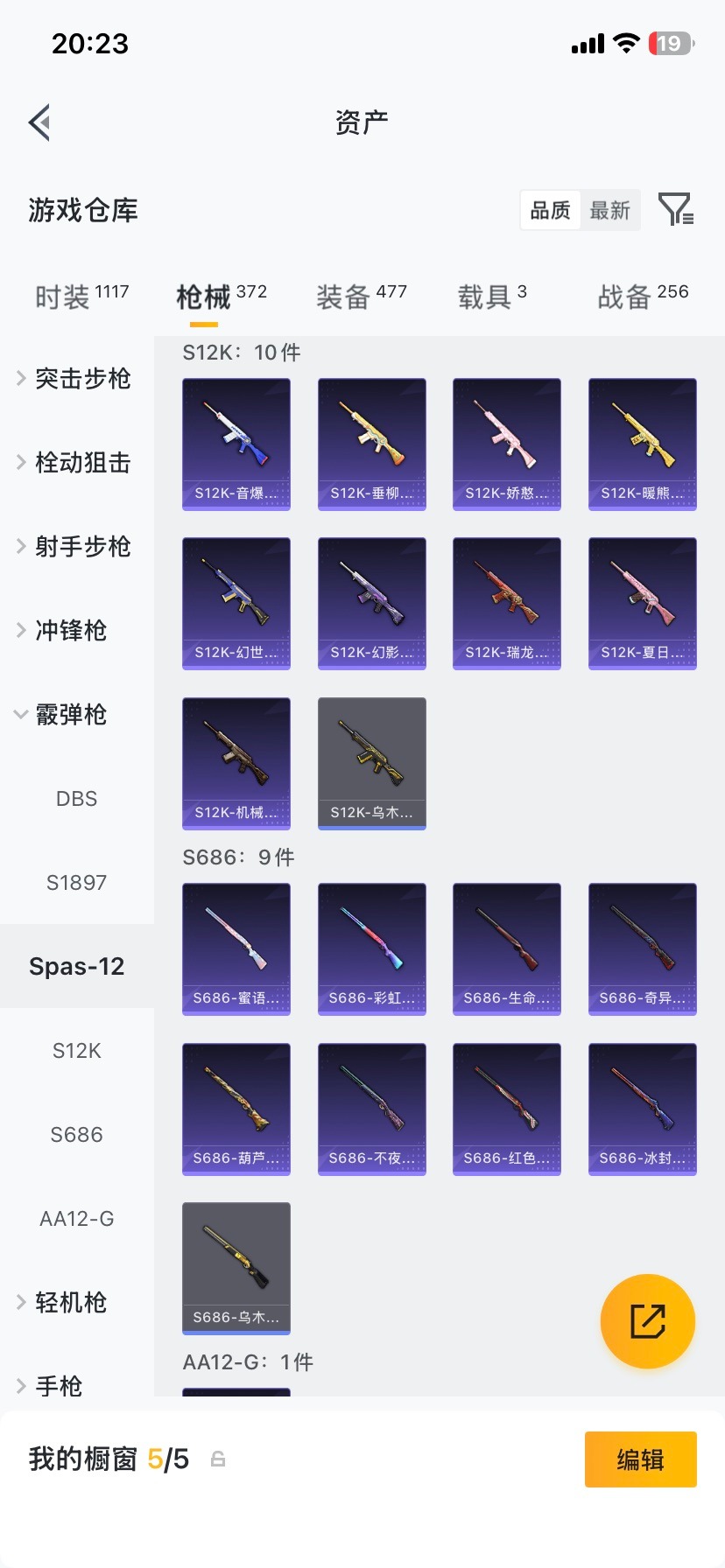 HPLX4131821和平精英账号详情图29 HPLX4131821和平精英账号详情图29