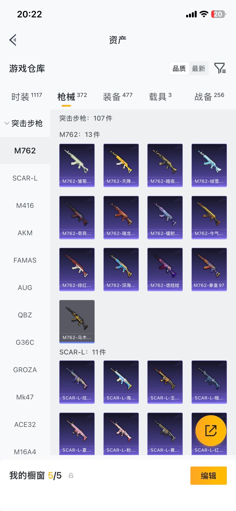 HPLX4131821和平精英账号详情图28 HPLX4131821和平精英账号详情图28