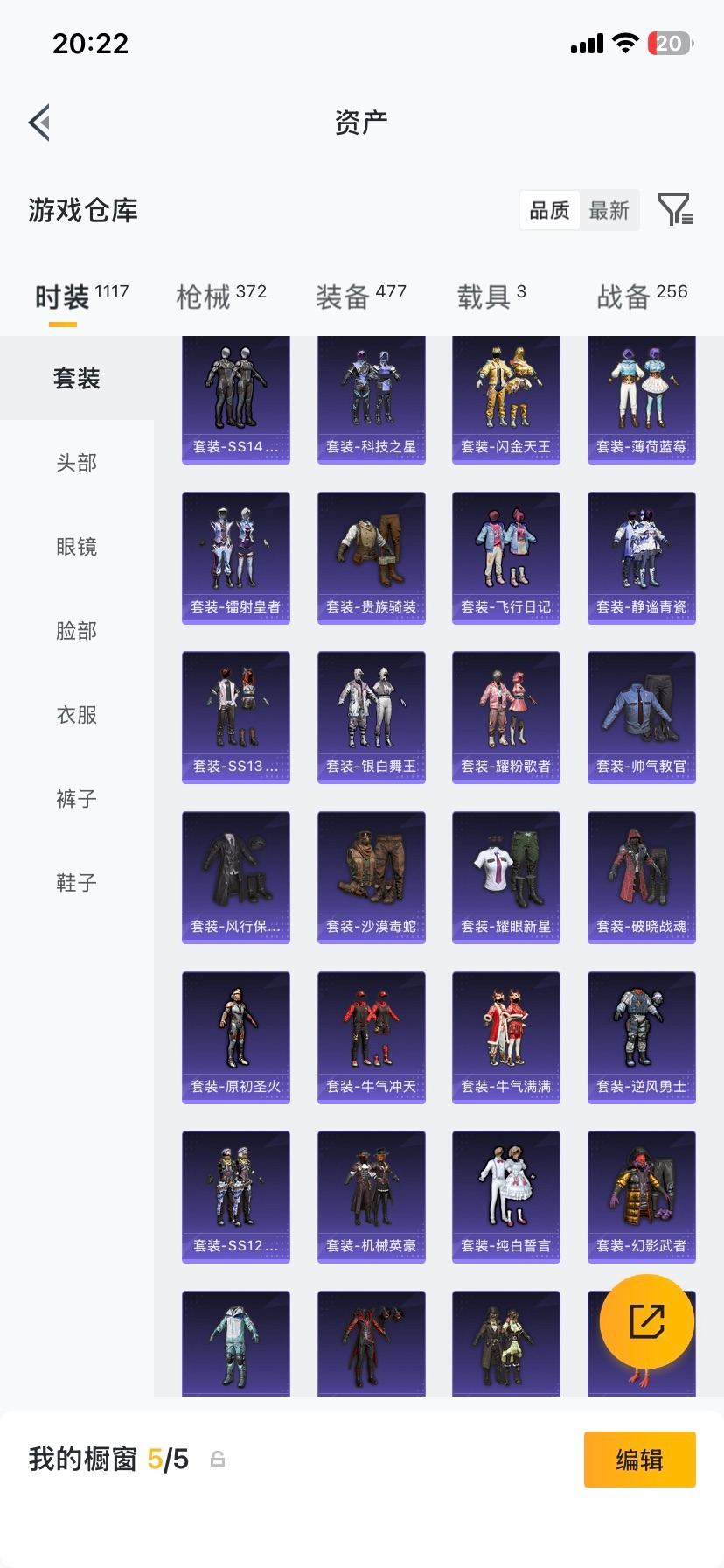 HPLX4131821和平精英账号详情图34 HPLX4131821和平精英账号详情图34