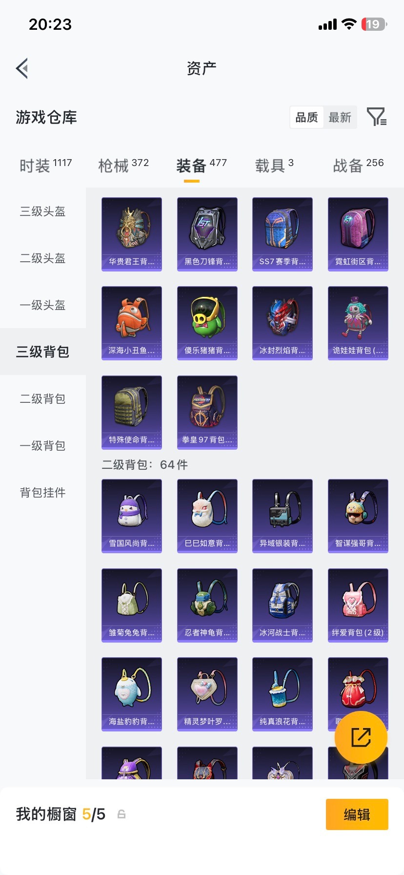 HPLX4131821和平精英账号详情图35 HPLX4131821和平精英账号详情图35