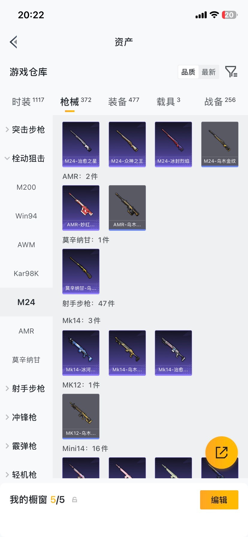 HPLX4131821和平精英账号详情图41 HPLX4131821和平精英账号详情图41