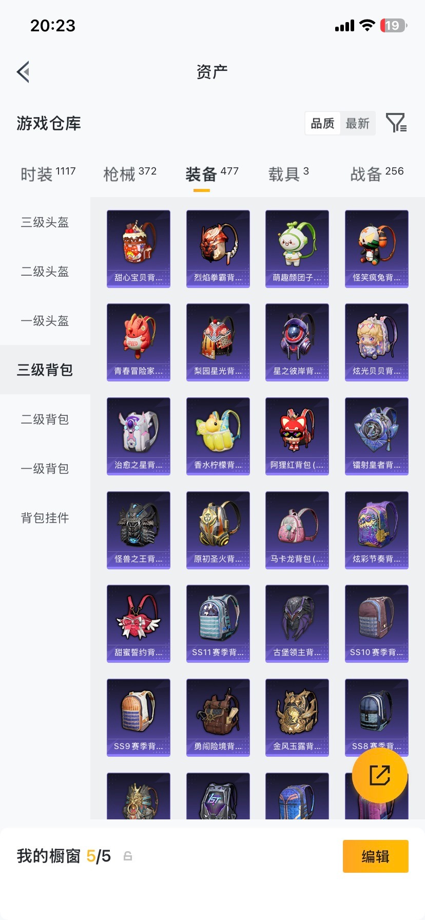 HPLX4131821和平精英账号详情图48 HPLX4131821和平精英账号详情图48