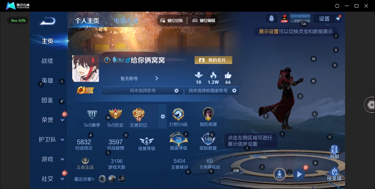 WZQM4144637王者荣耀账号详情图4