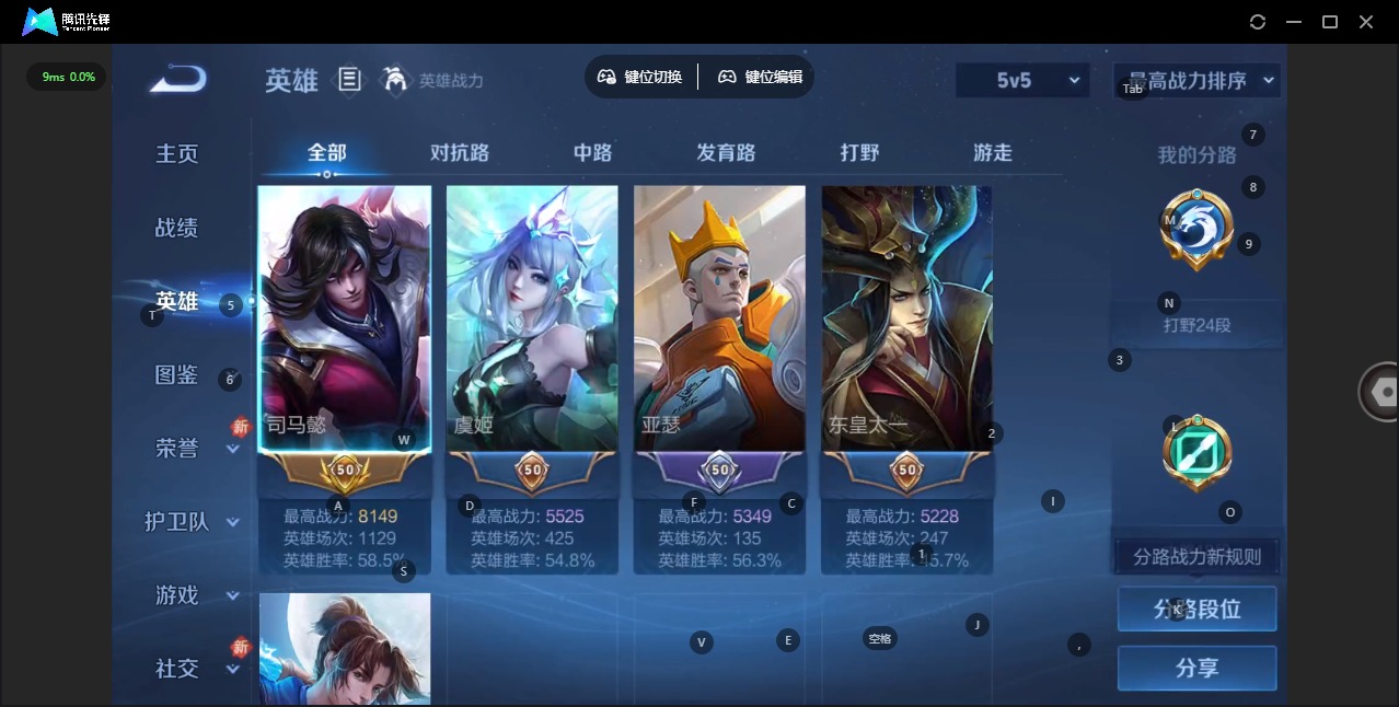 WZQM4144637王者荣耀账号详情图5