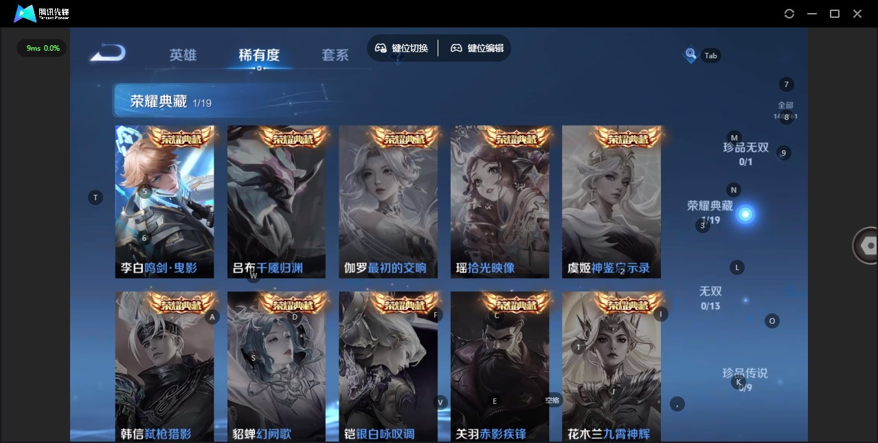 WZQM4144637王者荣耀账号详情图8