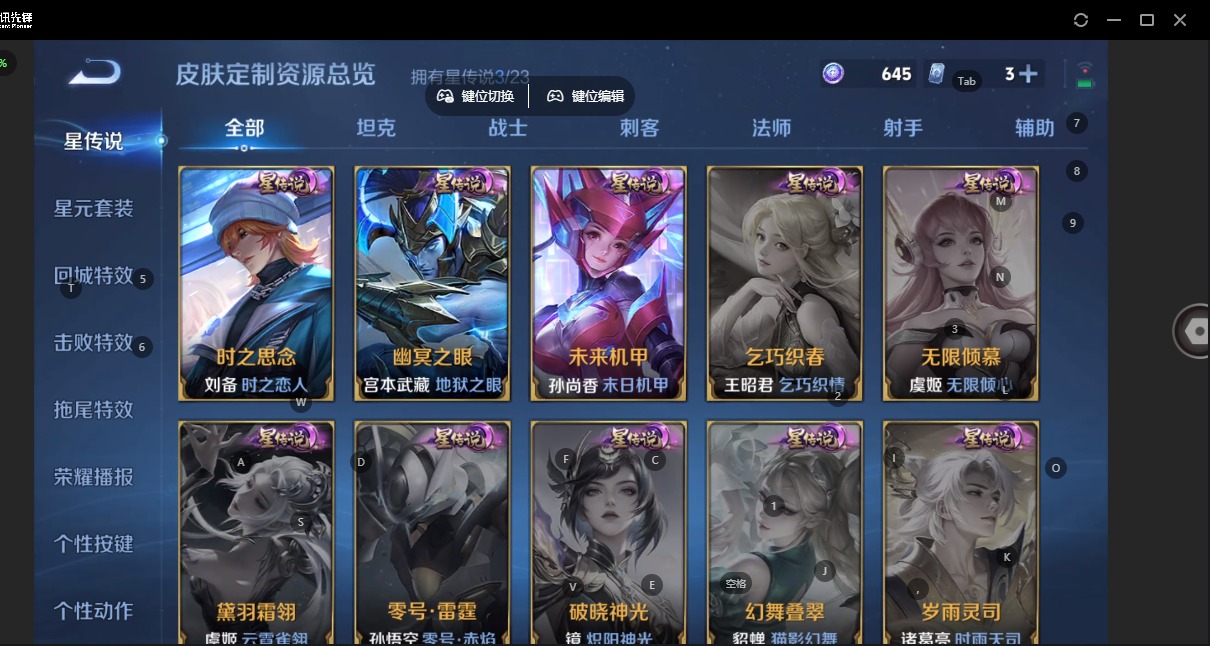 WZCMW4145200王者荣耀账号详情图6