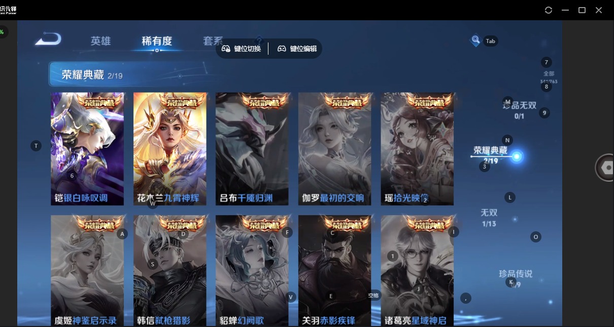 WZCMW4145200王者荣耀账号详情图10