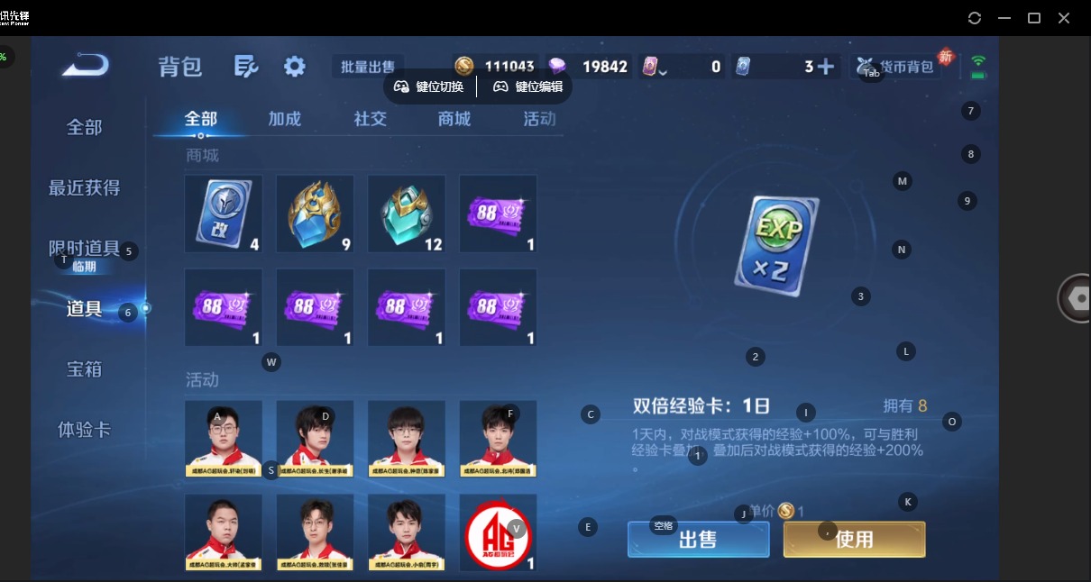 WZCMW4145200王者荣耀账号详情图13