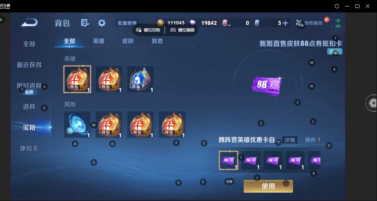 WZCMW4145200王者荣耀账号详情图18