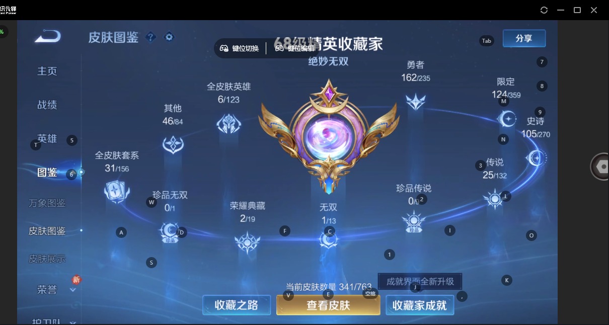 WZQM4171089王者荣耀账号详情图9