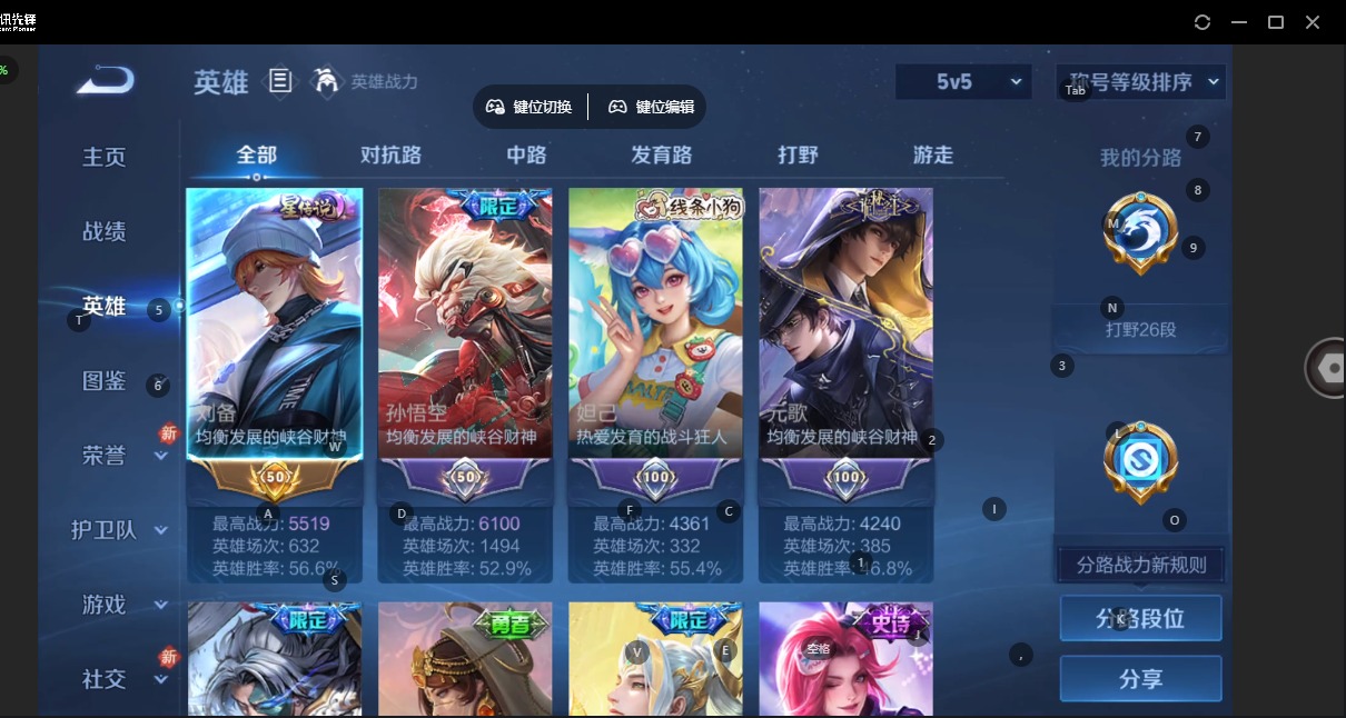 WZQM4171089王者荣耀账号详情图8