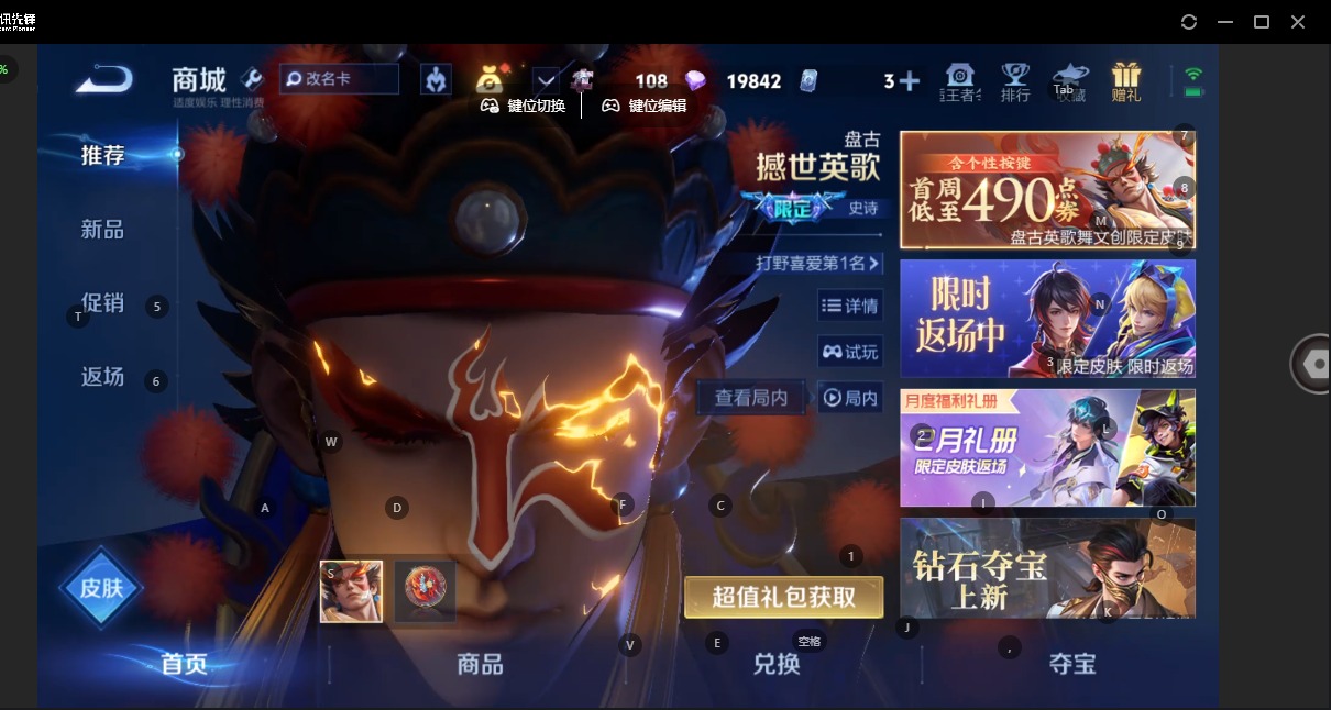 WZQM4171089王者荣耀账号详情图12