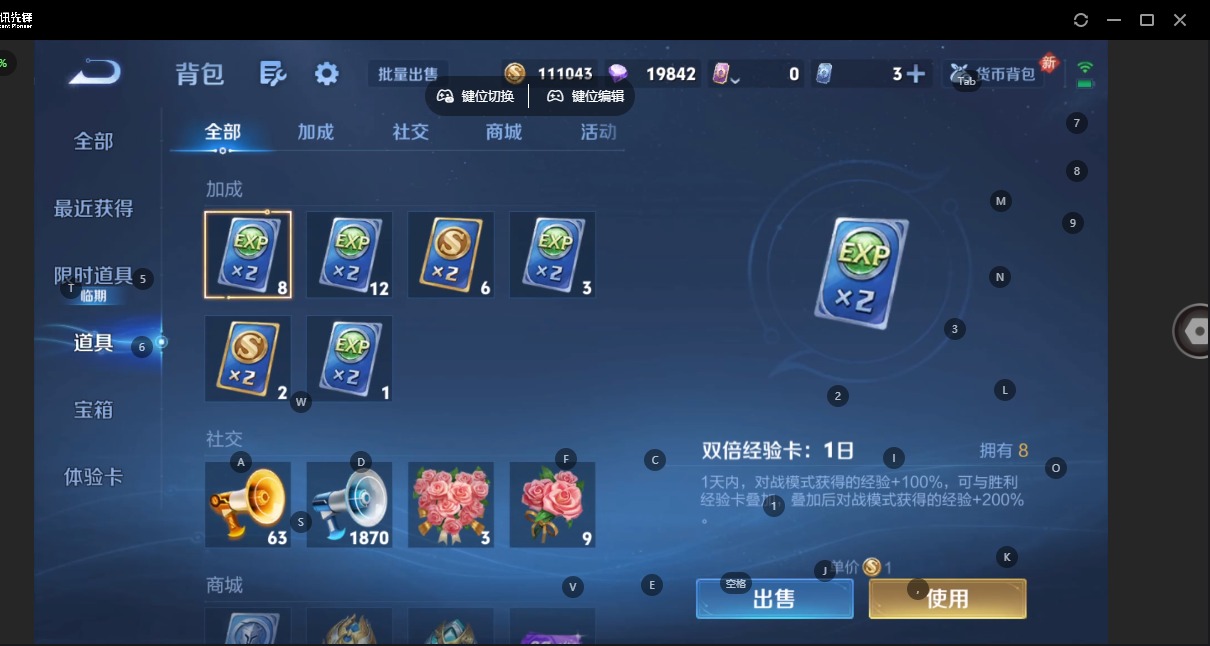 WZQM4171089王者荣耀账号详情图16