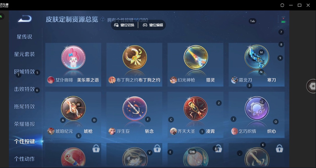 WZQM4171089王者荣耀账号详情图18