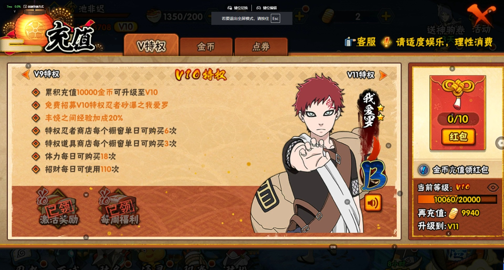 HYQM410501火影忍者账号详情图4