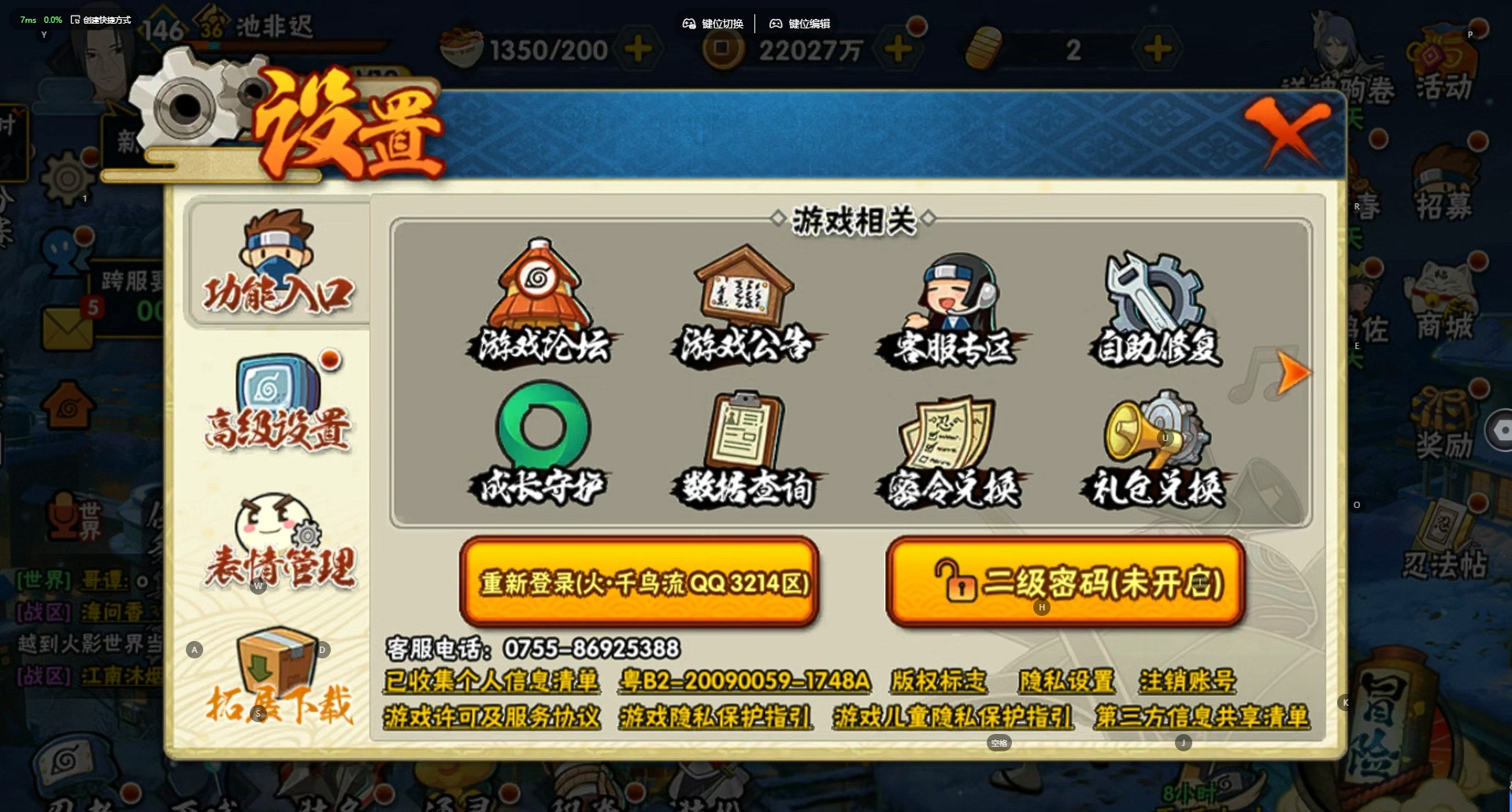 HYQM410501火影忍者账号详情图5