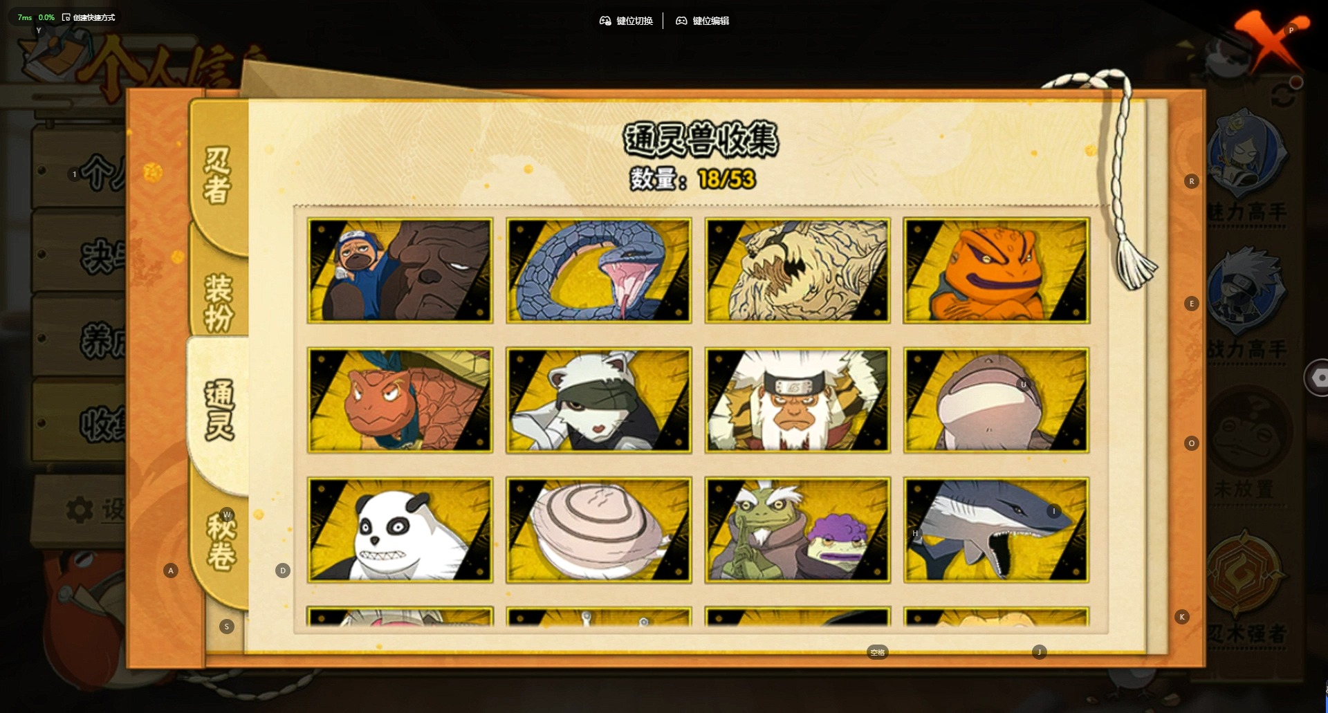 HYQM410501火影忍者账号详情图6