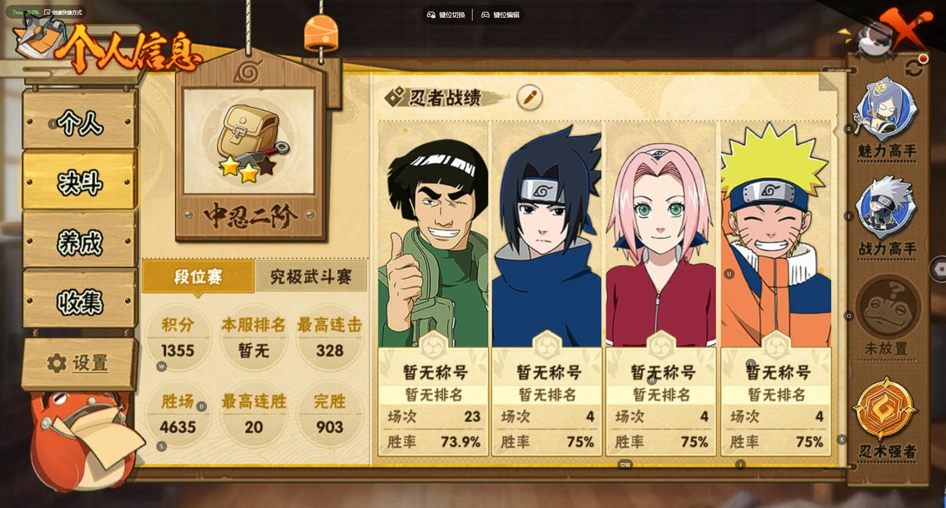 HYQM410501火影忍者账号详情图8