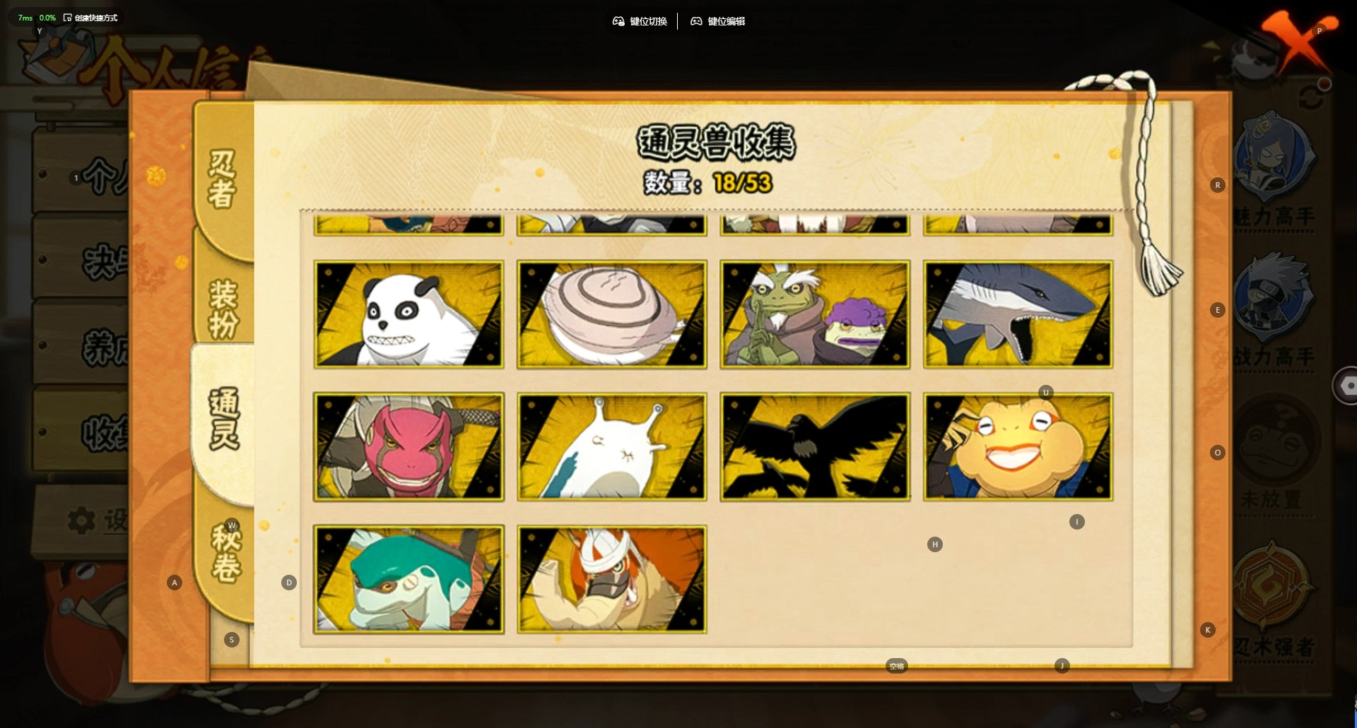 HYQM410501火影忍者账号详情图12