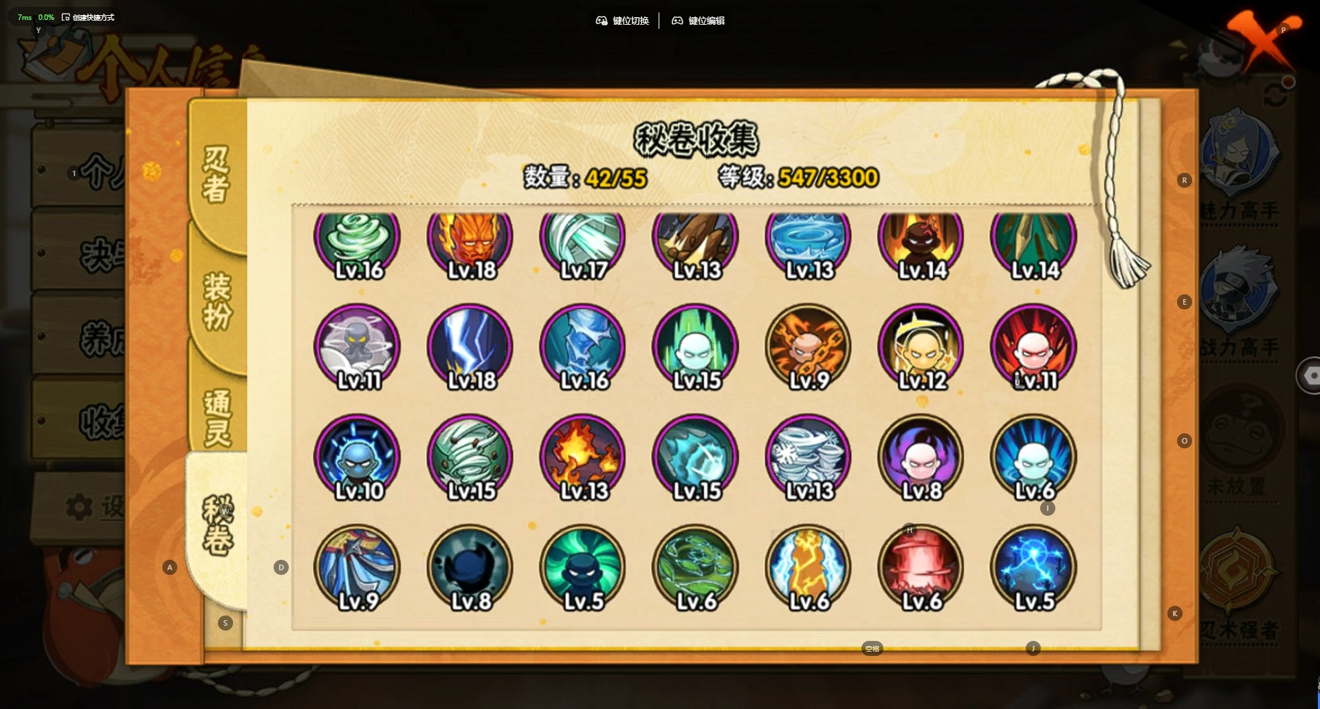 HYQM410501火影忍者账号详情图14