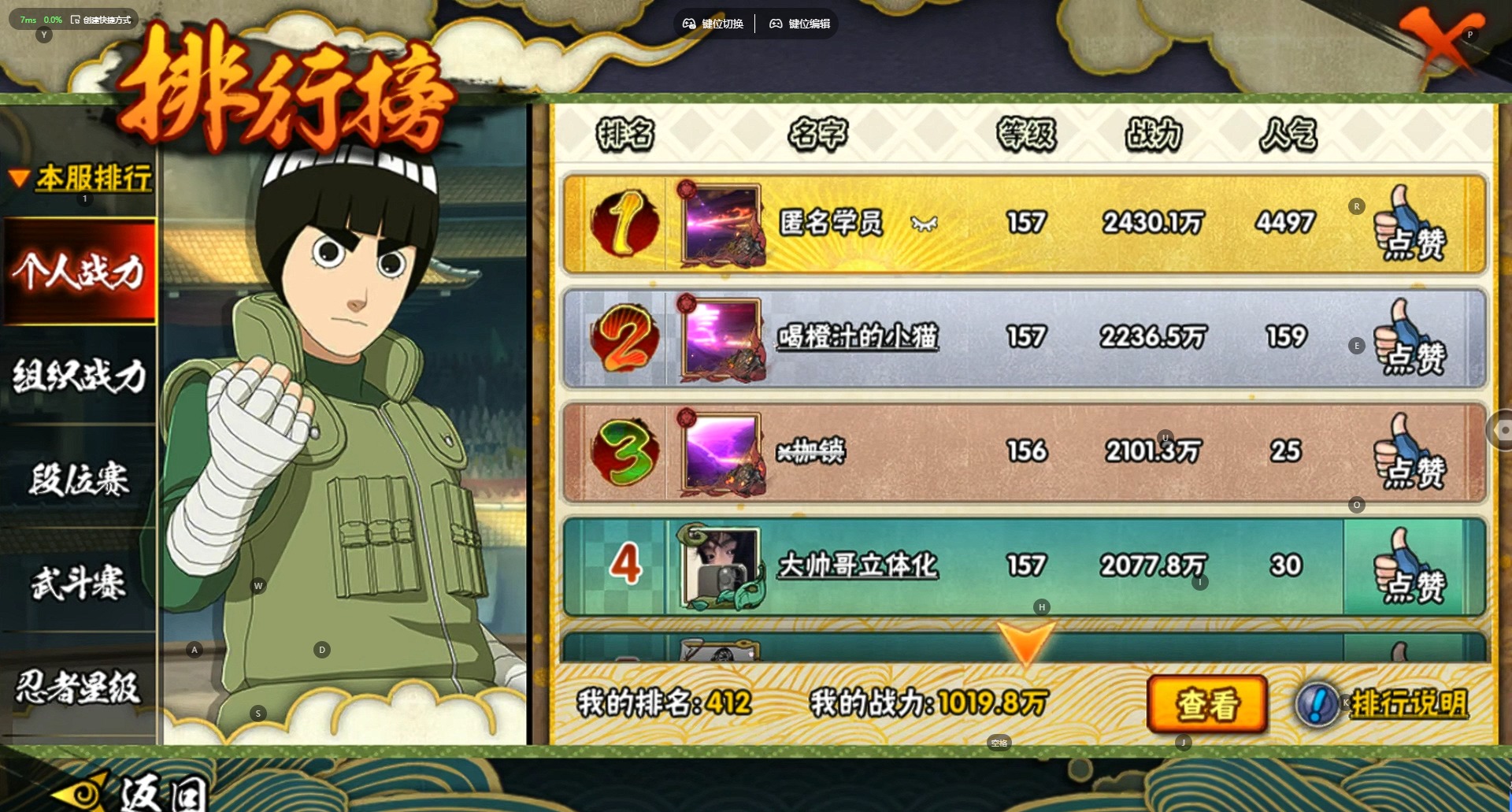 HYCMW412623火影忍者账号详情图2