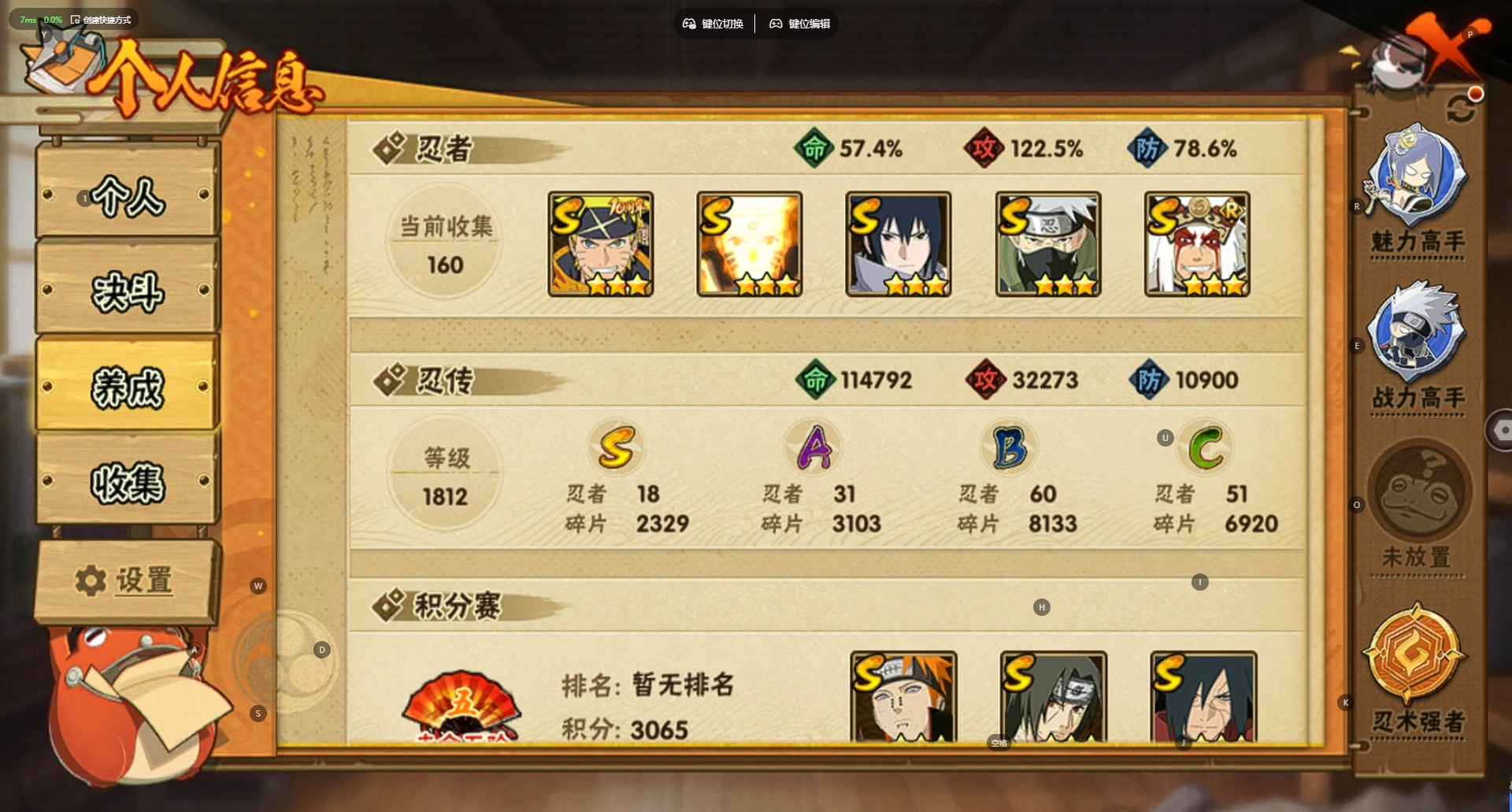 HYCMW412623火影忍者账号详情图6