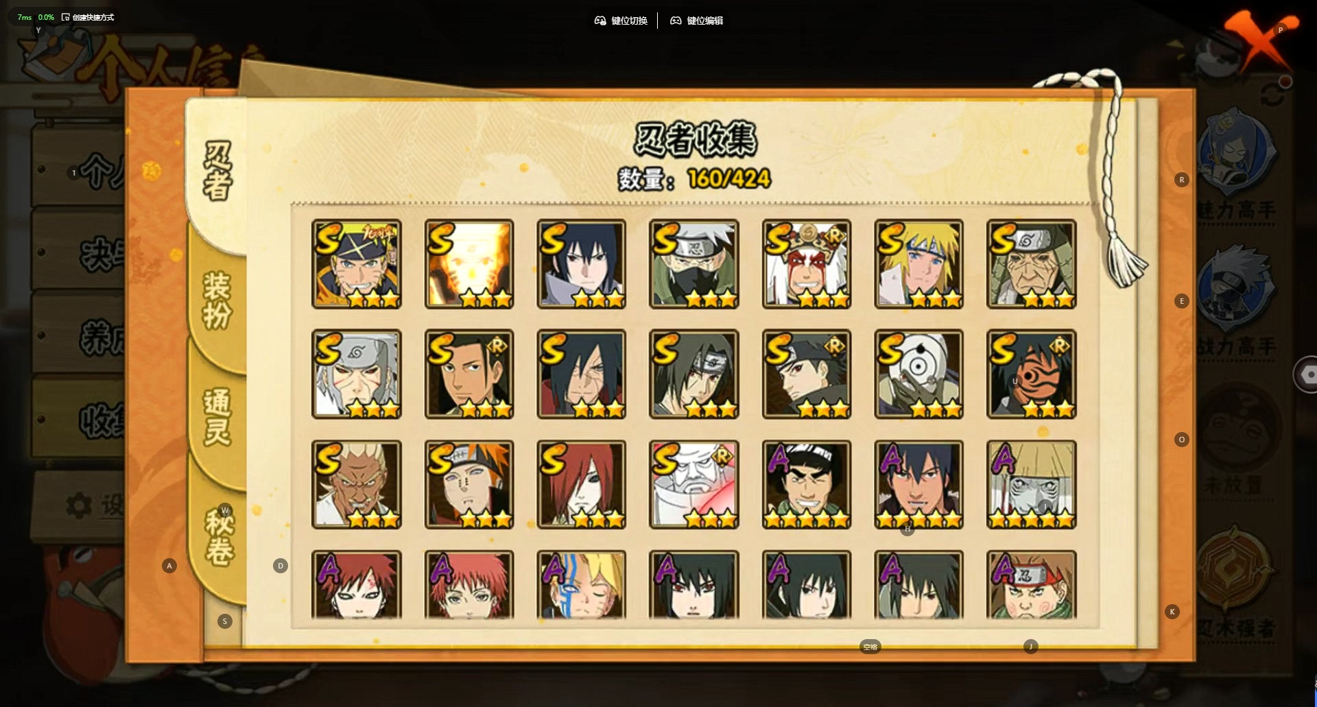 HYCMW412623火影忍者账号详情图8