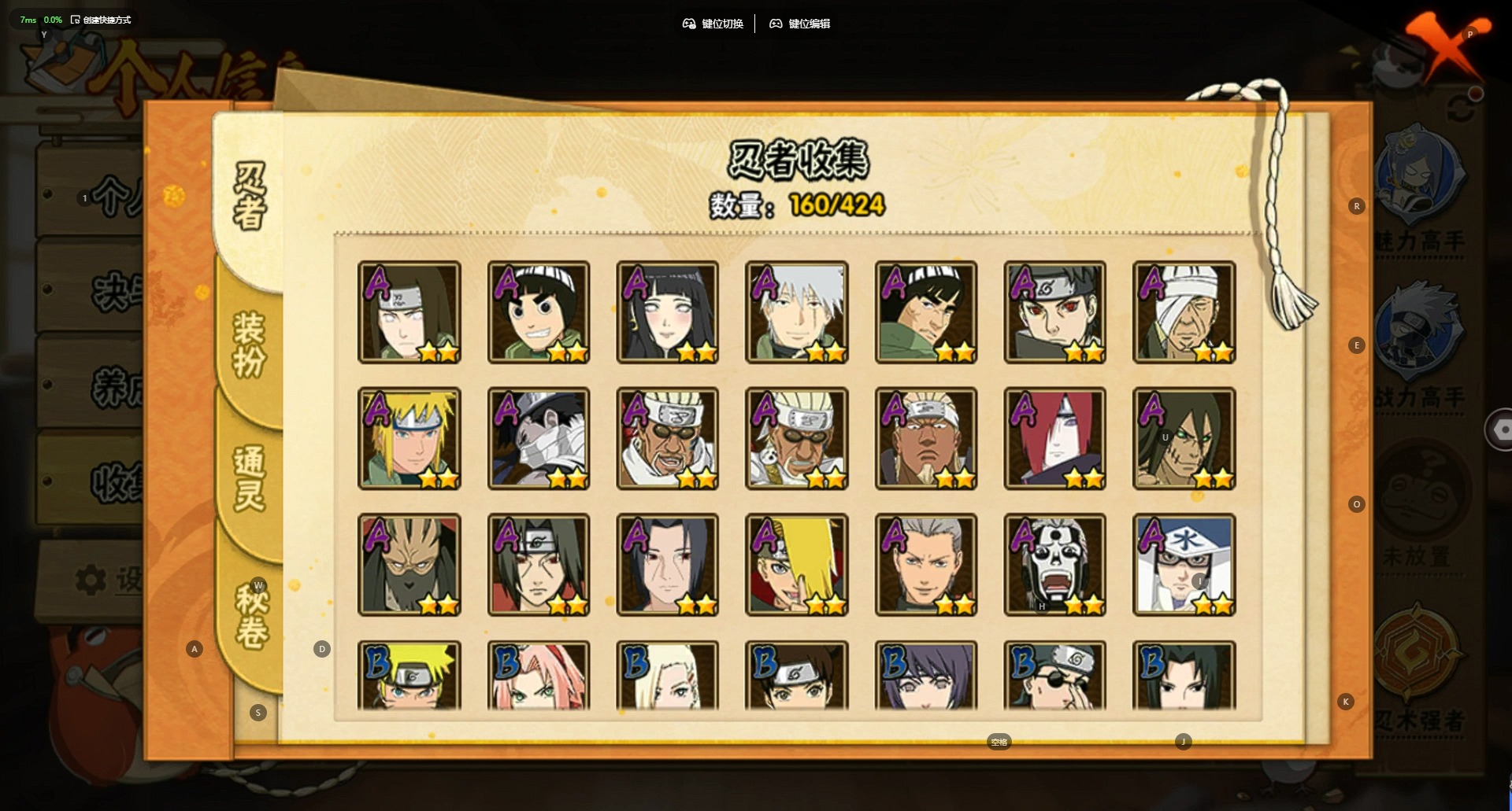 HYCMW412623火影忍者账号详情图9