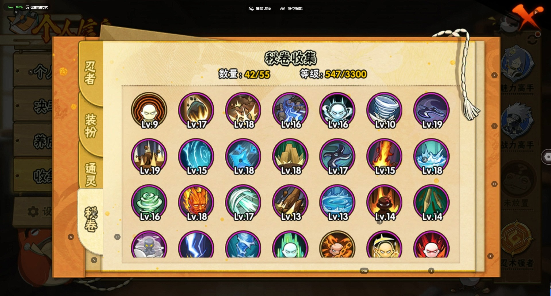 HYCMW412623火影忍者账号详情图12