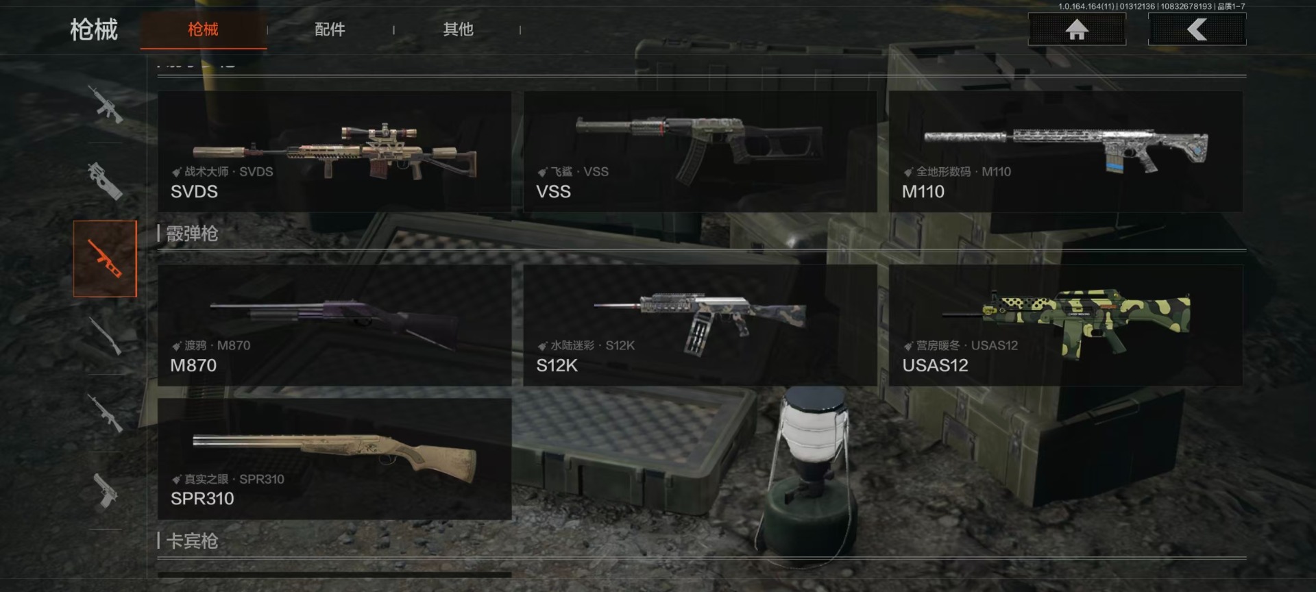 AQQM410338暗区突围账号详情图4