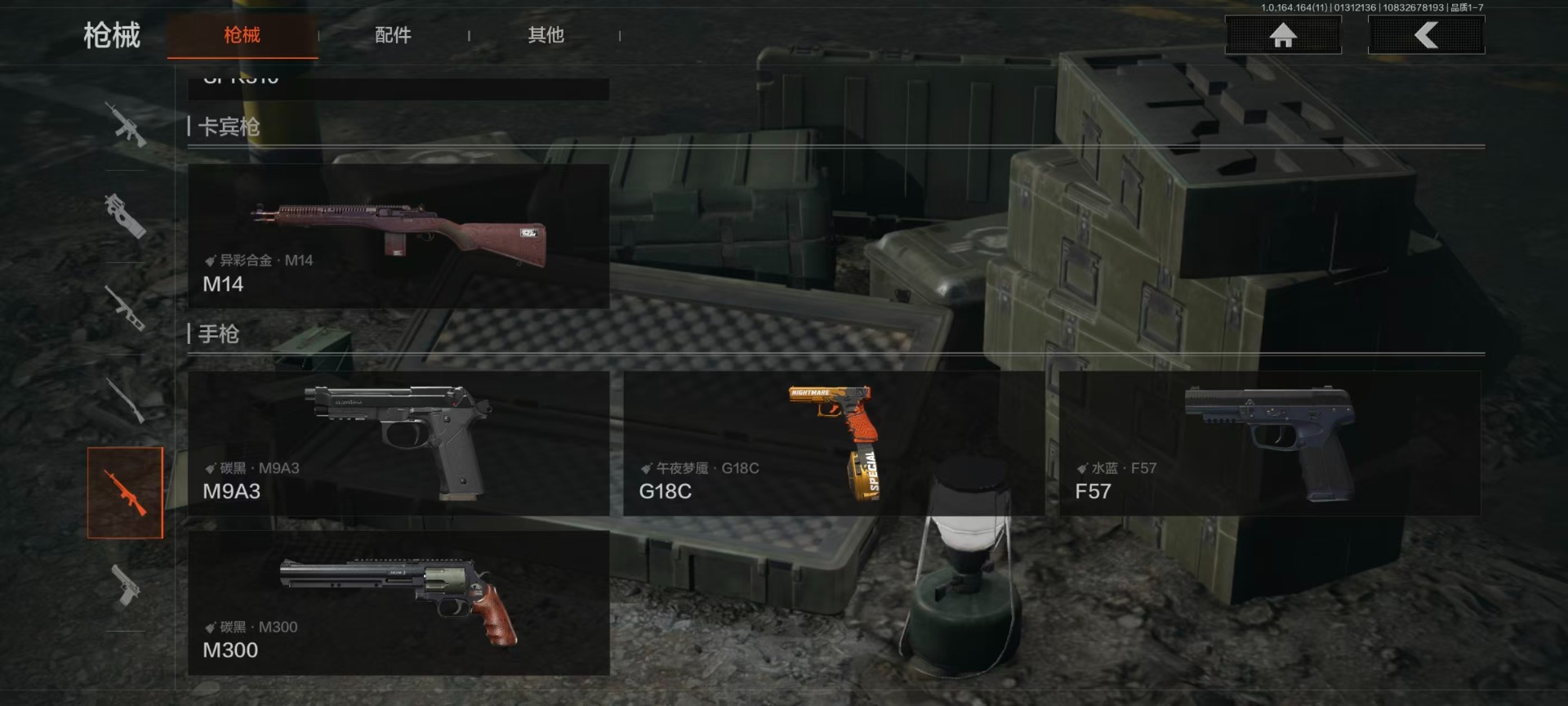 AQQM410338暗区突围账号详情图3