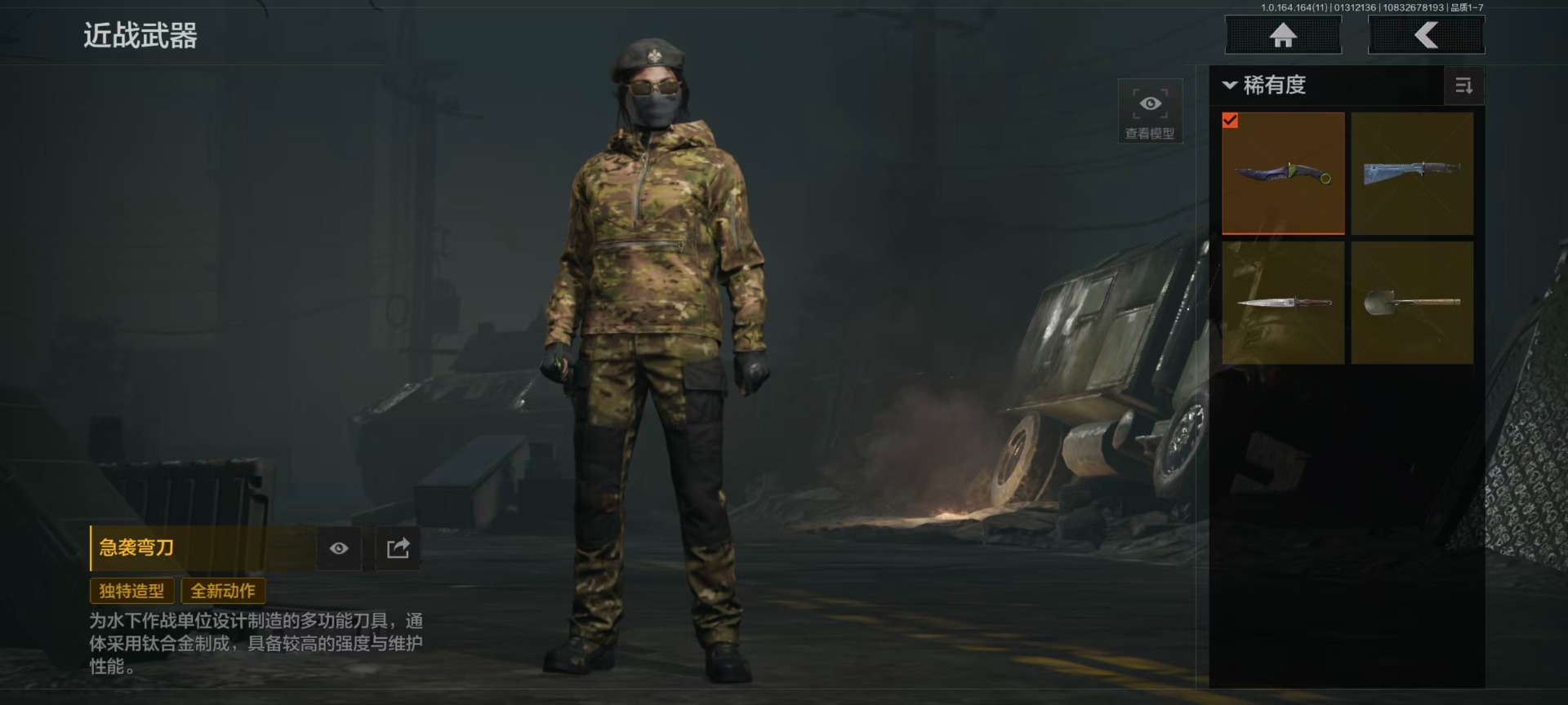 AQQM410338暗区突围账号详情图8