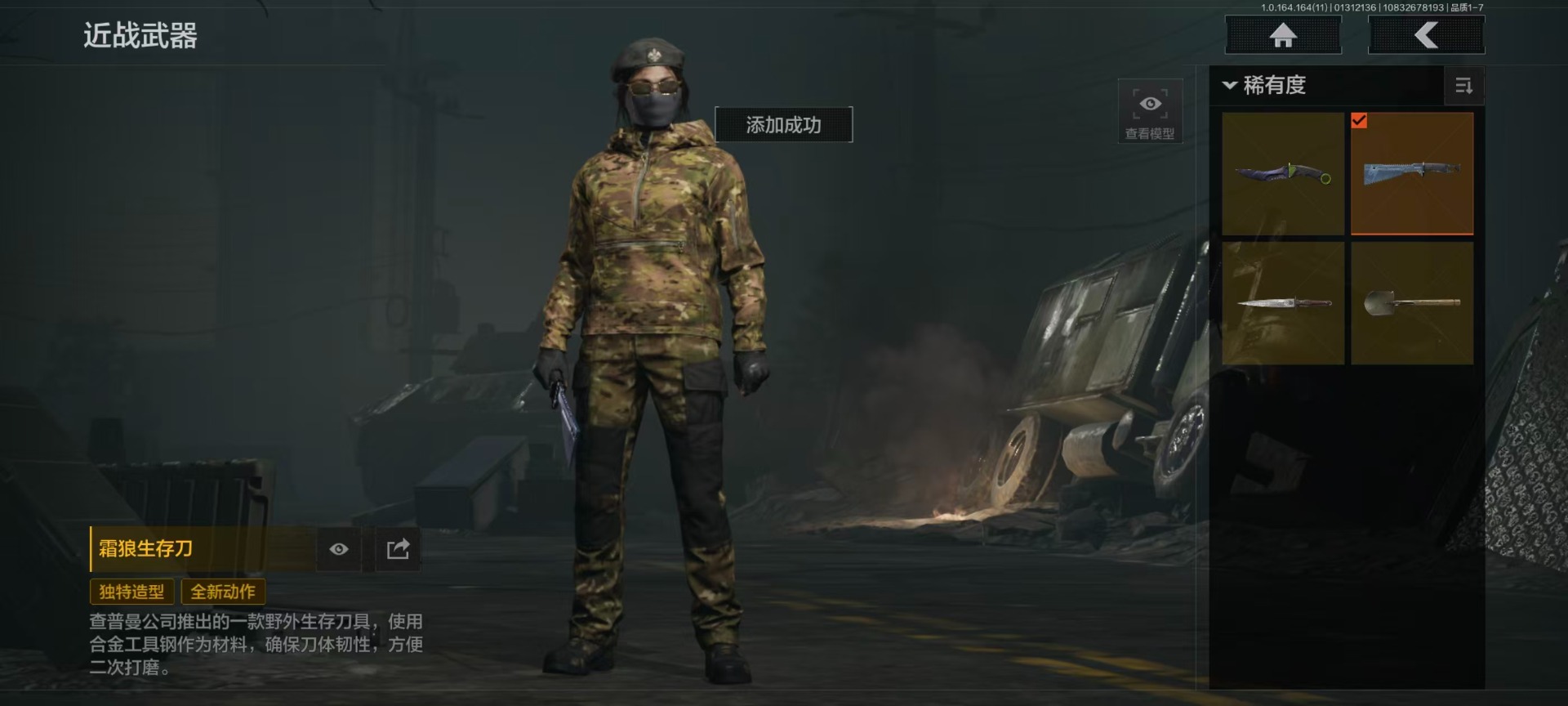 AQQM410338暗区突围账号详情图7