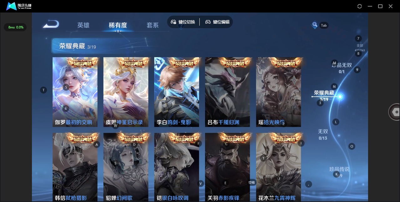 WZQM4144732王者荣耀账号详情图8