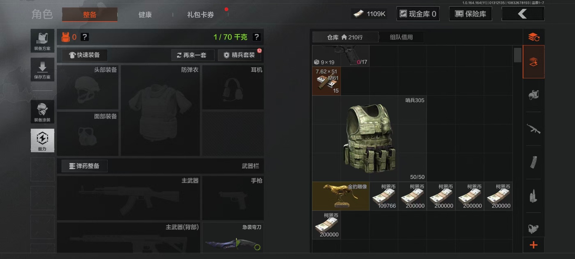 AQQM410338暗区突围账号详情图11