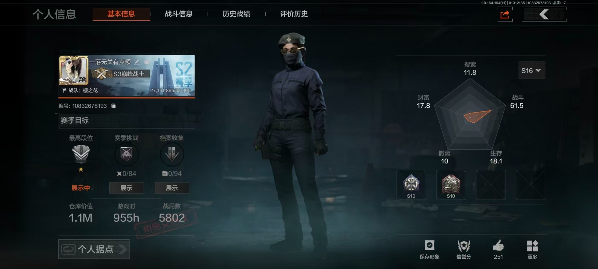 AQQM410338暗区突围账号详情图13