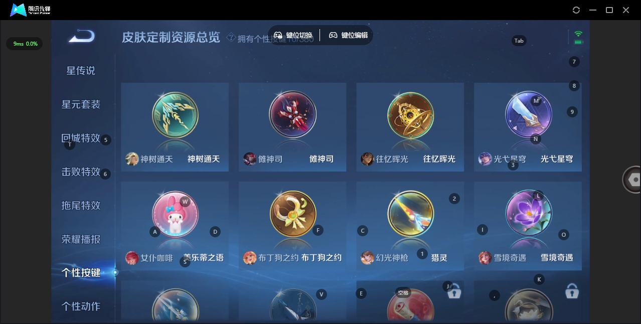 WZCMW4162822王者荣耀账号详情图12