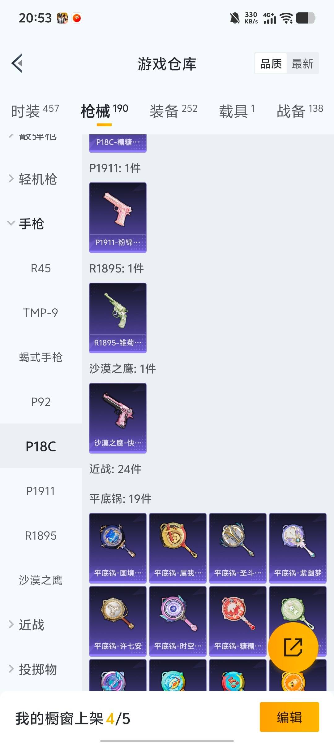 HPQM4109143和平精英账号详情图12