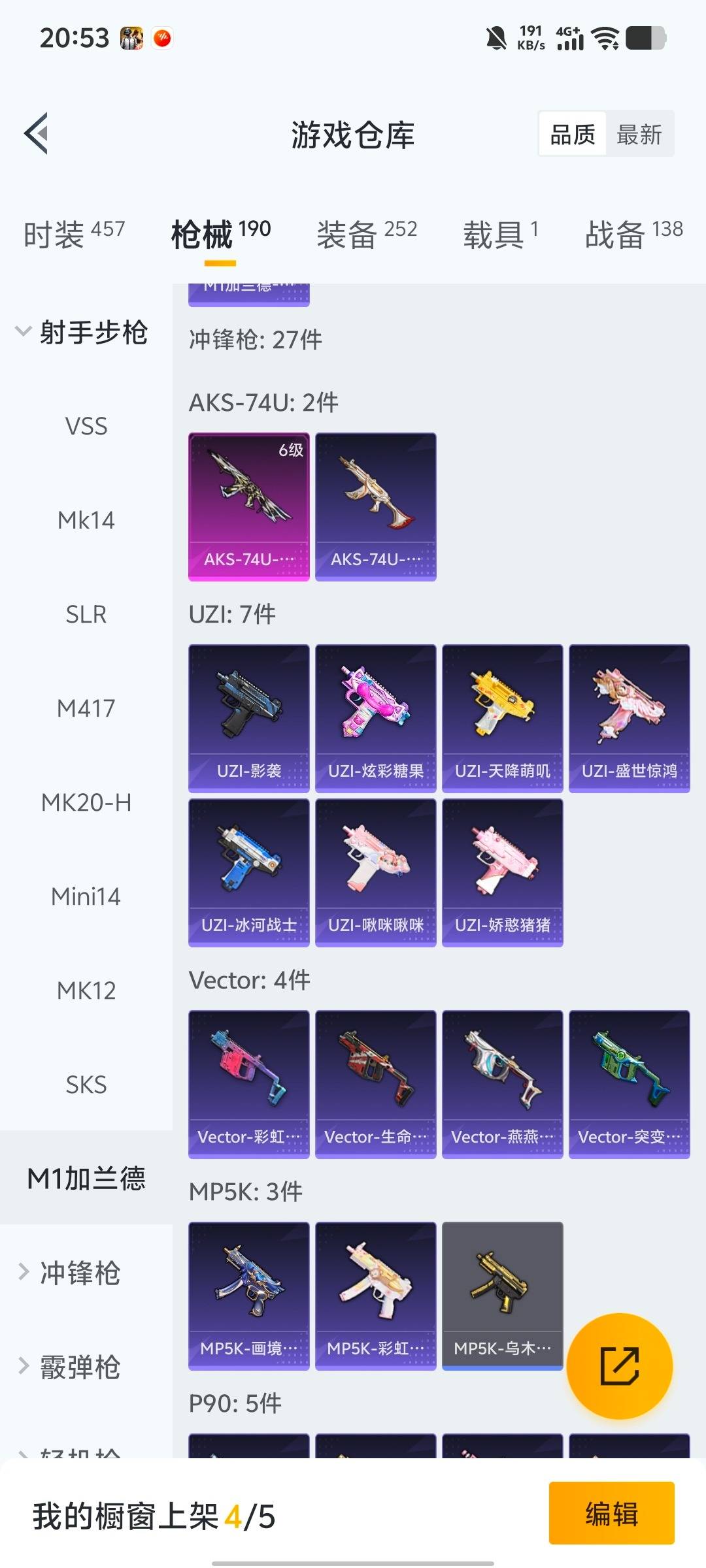 HPQM4109143和平精英账号详情图11