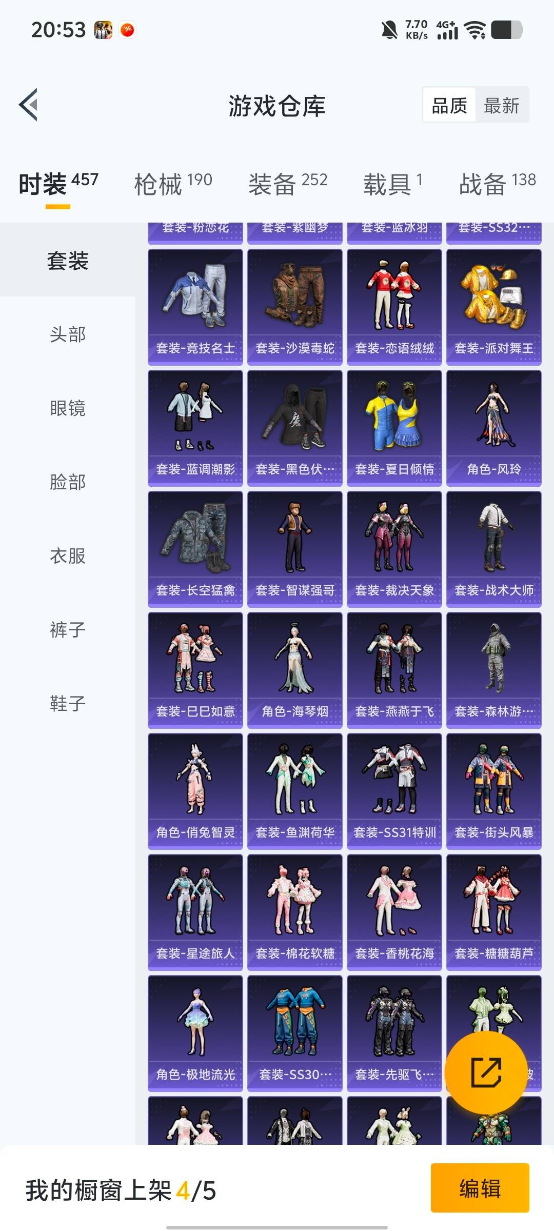 HPQM4109143和平精英账号详情图13