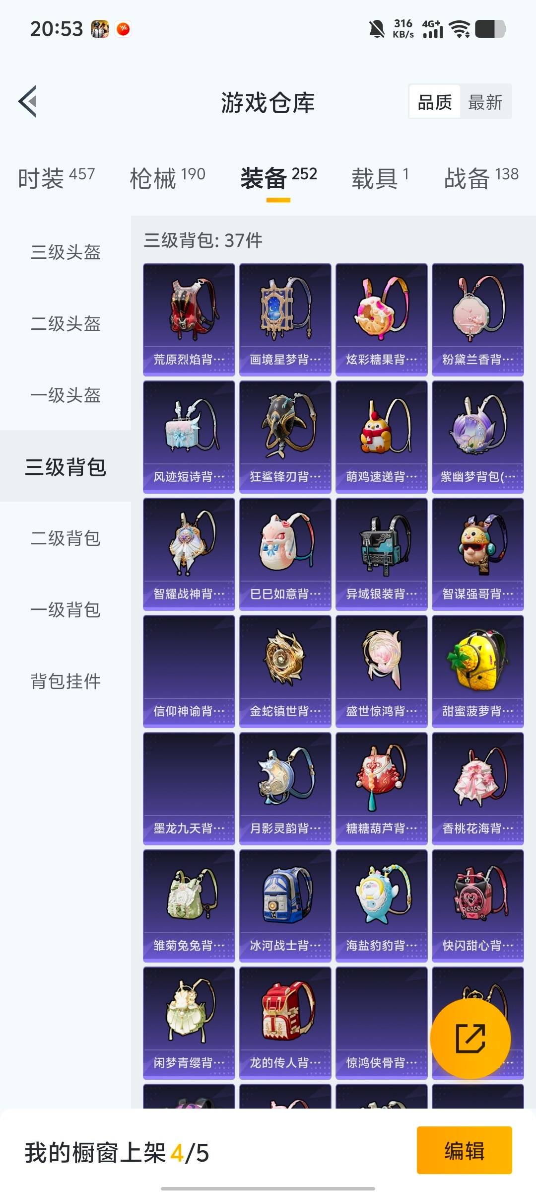 HPQM4109143和平精英账号详情图17