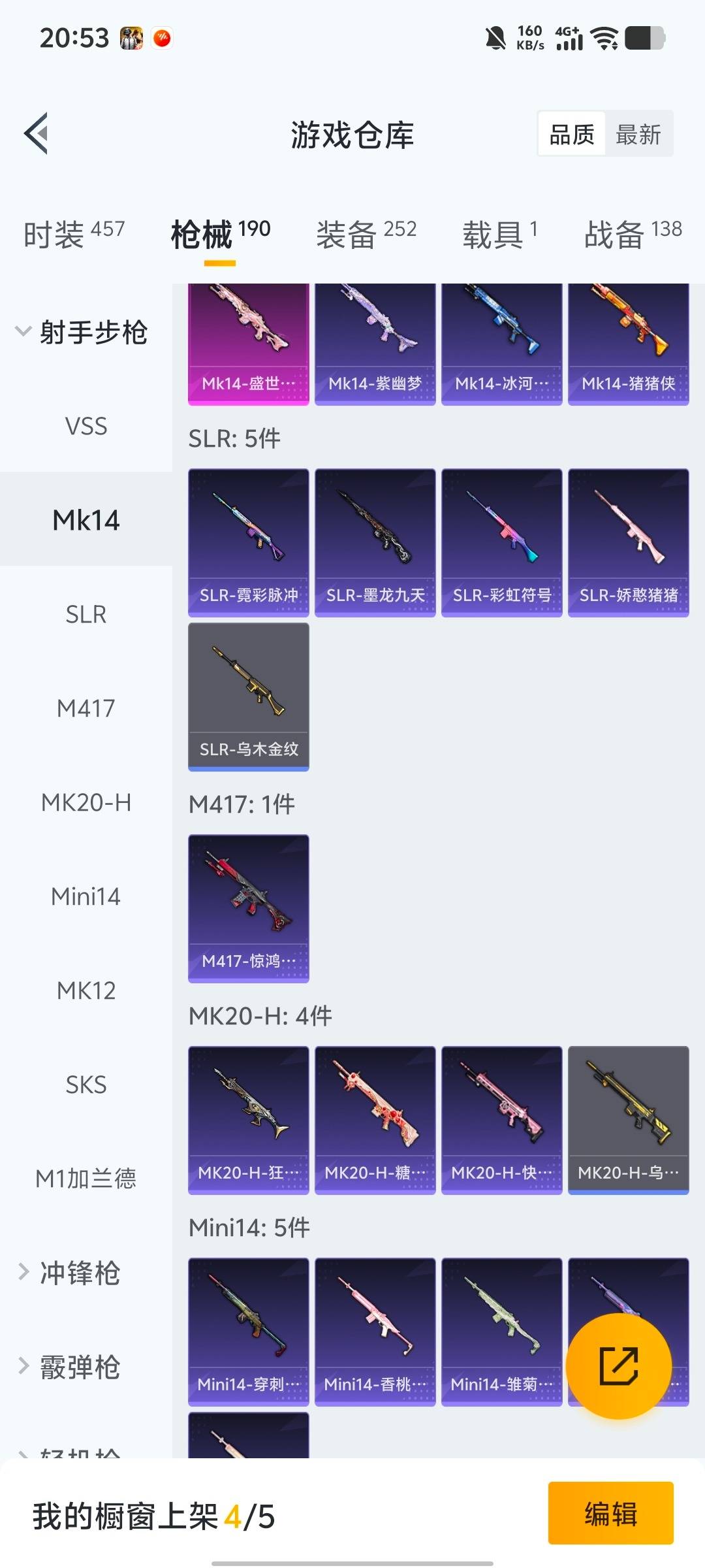 HPQM4109143和平精英账号详情图16