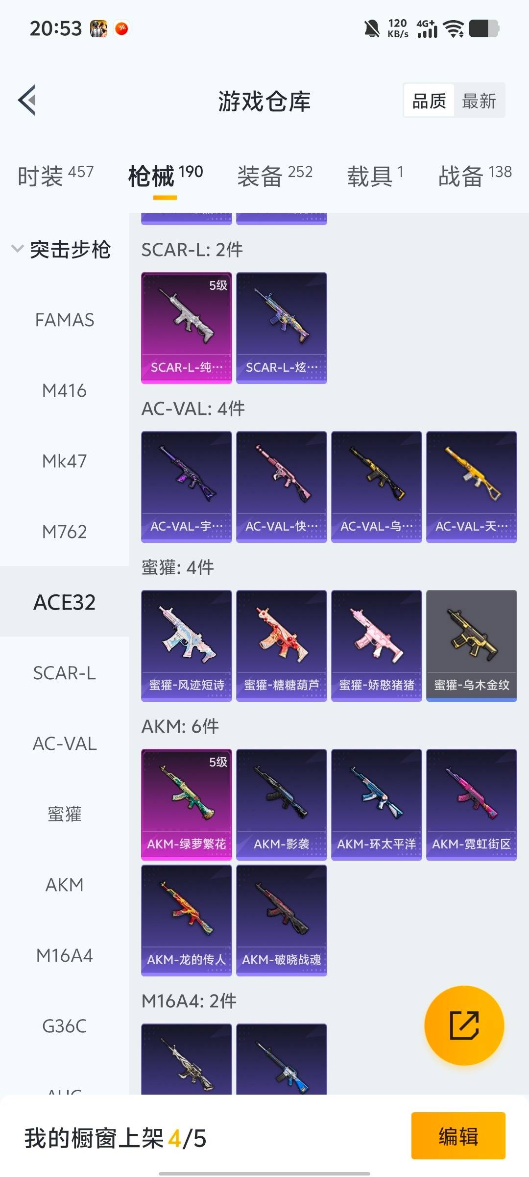 HPQM4109143和平精英账号详情图21